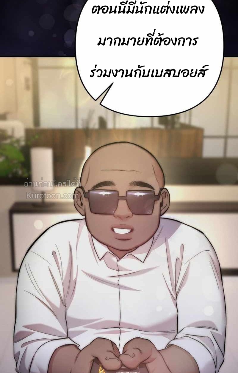 Acting Genius, TOP Idol! สวมบทเป็น Top ไอดอล ตอนที่ 33 - รูปที่ 2